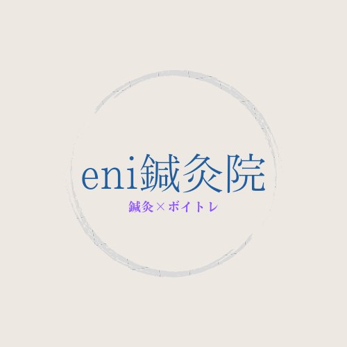 eni鍼灸院